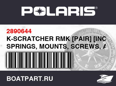 Изображение товара K-SCRATCHER RMK [PAIR] [INCL. SPRINGS, MOUNTS, SCREWS, AND CAPS]