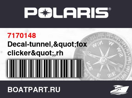 Изображение товара Decal-tunnel,&quot;fox clicker&quot;,rh