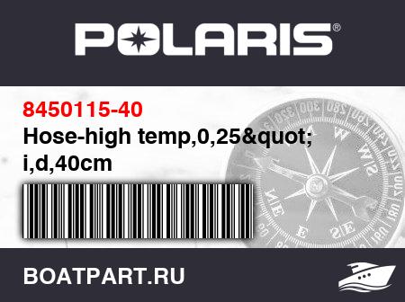 Изображение товара Hose-high temp,0,25" i,d,40cm