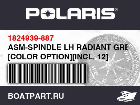 Изображение товара ASM-SPINDLE LH RADIANT GREEN [COLOR OPTION][INCL. 12]