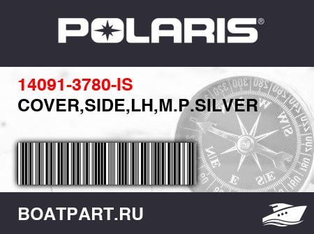 Изображение товара COVER,SIDE,LH,M.P.SILVER