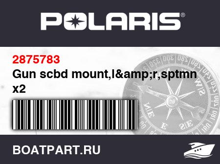 Изображение товара Gun scbd mount,l&r,sptmn x2
