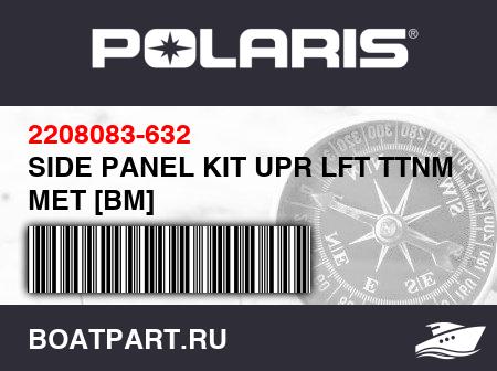Изображение товара SIDE PANEL KIT UPR LFT TTNM MET [BM]