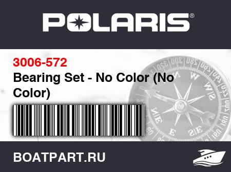 Изображение товара Bearing Set - No Color (No Color)