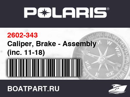 Изображение товара Caliper, Brake - Assembly (inc. 11-18)
