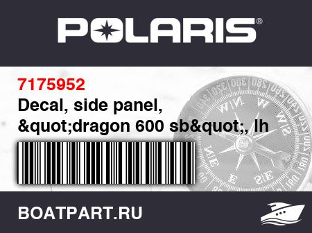 Изображение товара Decal, side panel, "dragon 600 sb", lh