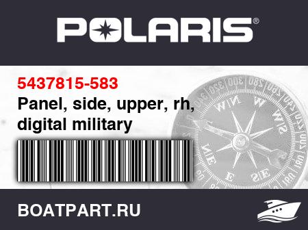 Изображение товара Panel, side, upper, rh, digital military