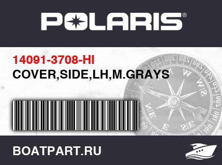 Изображение товара COVER,SIDE,LH,M.GRAYS