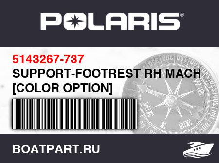 Изображение товара SUPPORT-FOOTREST RH MACH SKYBL [COLOR OPTION]