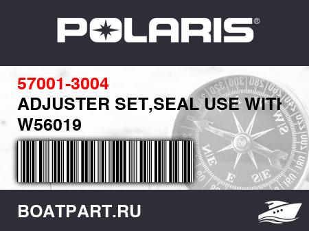 Изображение товара ADJUSTER SET,SEAL USE WITH W56019