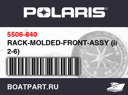Изображение товара RACK-MOLDED-FRONT-ASSY (inc. 2-6)