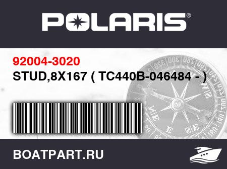 Изображение товара STUD,8X167 ( TC440B-046484 - )