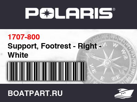 Изображение товара Support, Footrest - Right - White