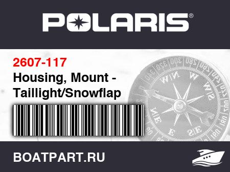 Изображение товара Housing, Mount - Taillight/Snowflap