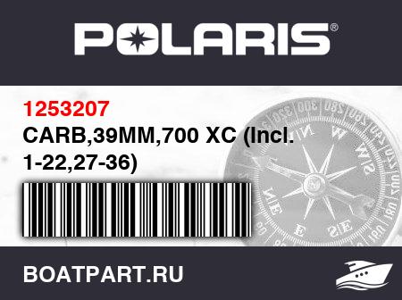 Изображение товара CARB,39MM,700 XC (Incl. 1-22,27-36)