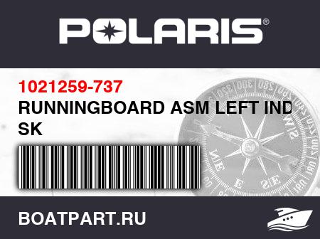 Изображение товара RUNNINGBOARD ASM LEFT INDIAN SK