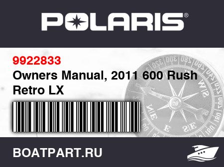 Изображение товара Owners Manual, 2011 600 Rush Retro LX