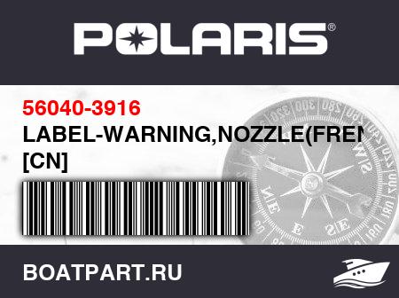 Изображение товара LABEL-WARNING,NOZZLE(FRENCH) [CN]