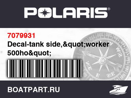 Изображение товара Decal-tank side,&quot;worker 500ho&quot;