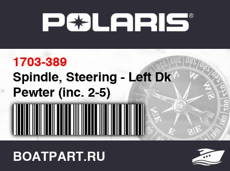 Изображение товара Spindle, Steering - Left Dk Pewter (inc. 2-5)