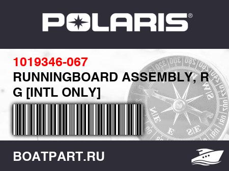 Изображение товара RUNNINGBOARD ASSEMBLY, RIGHT, G [INTL ONLY]
