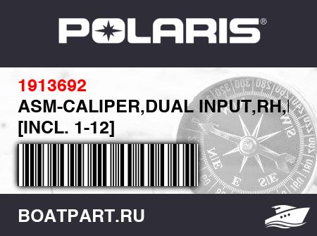 Изображение товара ASM-CALIPER,DUAL INPUT,RH,INTL [INCL. 1-12]