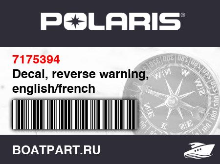 Изображение товара Decal, reverse warning, english/french
