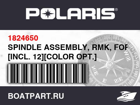 Изображение товара SPINDLE ASSEMBLY, RMK, FORGED, [INCL. 12][COLOR OPT.]