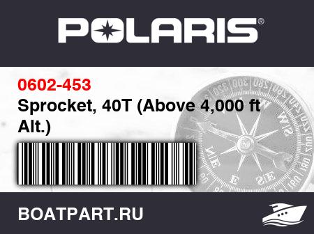 Изображение товара Sprocket, 40T (Above 4,000 ft Alt.)