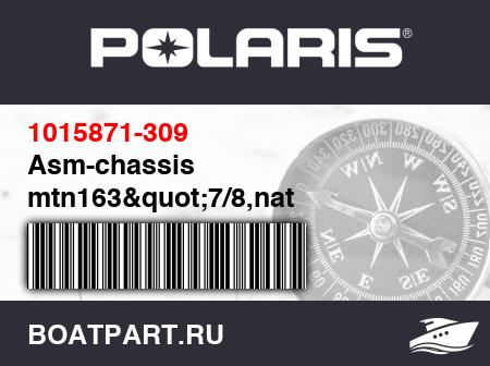 Изображение товара Asm-chassis mtn163"7/8,nat