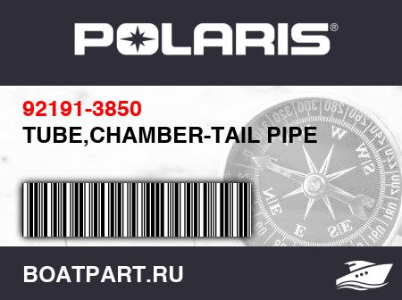 Изображение товара TUBE,CHAMBER-TAIL PIPE
