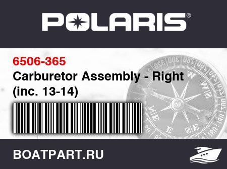 Изображение товара Carburetor Assembly - Right (inc. 13-14)