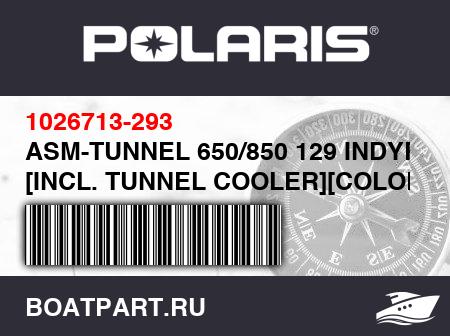 Изображение товара ASM-TUNNEL 650/850 129 INDYRED [INCL. TUNNEL COOLER][COLOR OPTION]