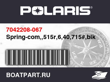 Изображение товара Spring-com,,515r,6,40,715#,blk