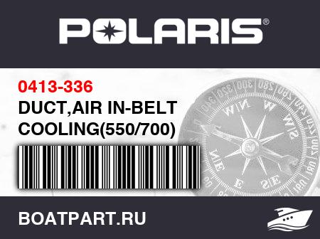 Изображение товара DUCT,AIR IN-BELT COOLING(550/700)