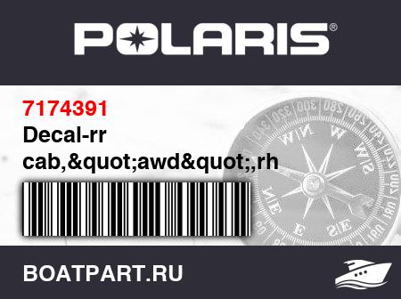 Изображение товара Decal-rr cab,&quot;awd&quot;,rh