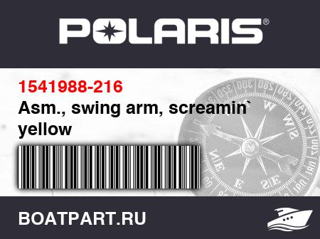 Изображение товара Asm., swing arm, screamin` yellow
