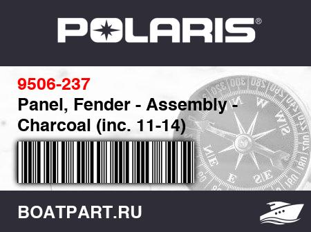 Изображение товара Panel, Fender - Assembly - Charcoal (inc. 11-14)