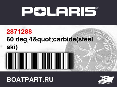Изображение товара 60 deg,4&quot;carbide(steel ski)