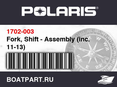 Изображение товара Fork, Shift - Assembly (inc. 11-13)