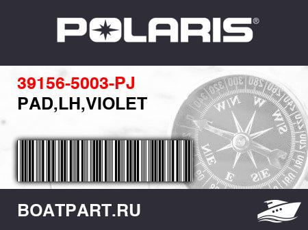 Изображение товара PAD,LH,VIOLET
