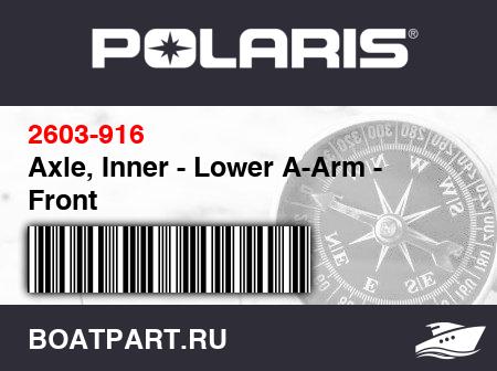 Изображение товара Axle, Inner - Lower A-Arm - Front