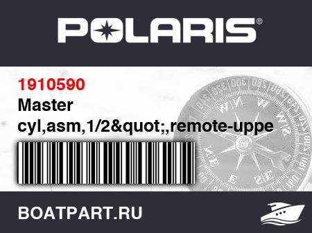 Изображение товара Master cyl,asm,1/2&quot;,remote-uppe