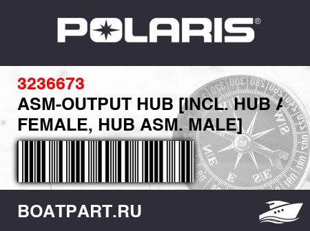 Изображение товара ASM-OUTPUT HUB [INCL. HUB ASM. FEMALE, HUB ASM. MALE]
