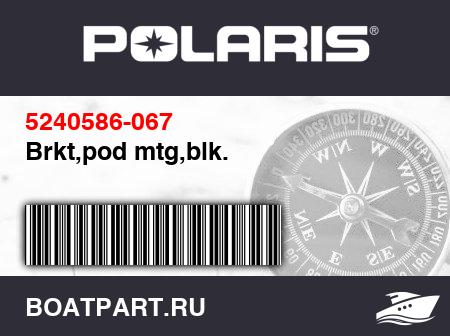 Изображение товара Brkt,pod mtg,blk.
