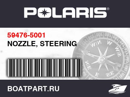 Изображение товара NOZZLE, STEERING
