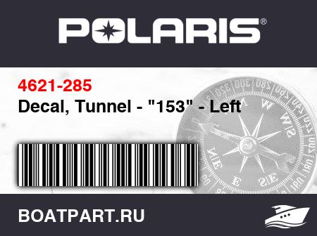 Изображение товара Decal, Tunnel - "153" - Left