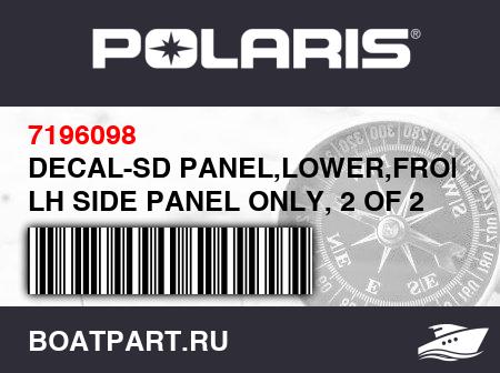 Изображение товара DECAL-SD PANEL,LOWER,FRONT,LH LH SIDE PANEL ONLY, 2 OF 2