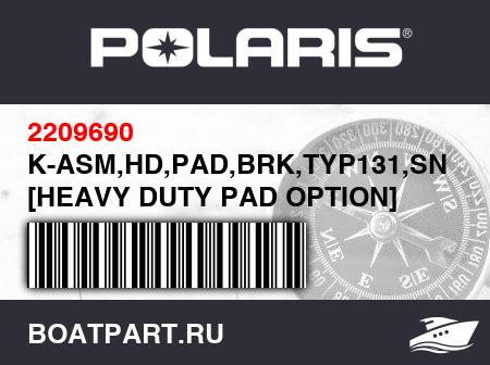 Изображение товара K-ASM,HD,PAD,BRK,TYP131,SNO [HEAVY DUTY PAD OPTION]