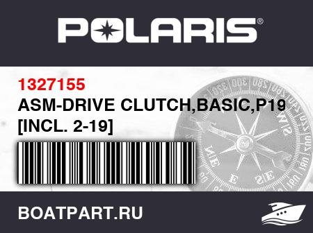 Изображение товара ASM-DRIVE CLUTCH,BASIC,P190X [INCL. 2-19]